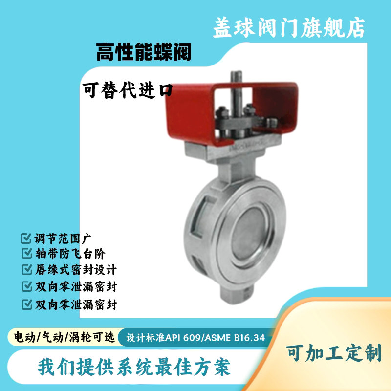 高性能蝶閥1.jpg
